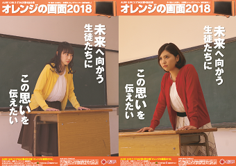 第4回公演「オレンジの画面2018」上演パンフレット